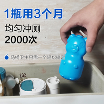 Clean toilet toilet toilet toilet toilet toilet deodorant deodorant blue bubble household cleaner Baoqing fragrance type
