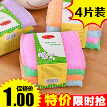 Wash King kitchen cleaning sponge scrub cloth dishcloth dish brush color sponge wipe 4 pieces