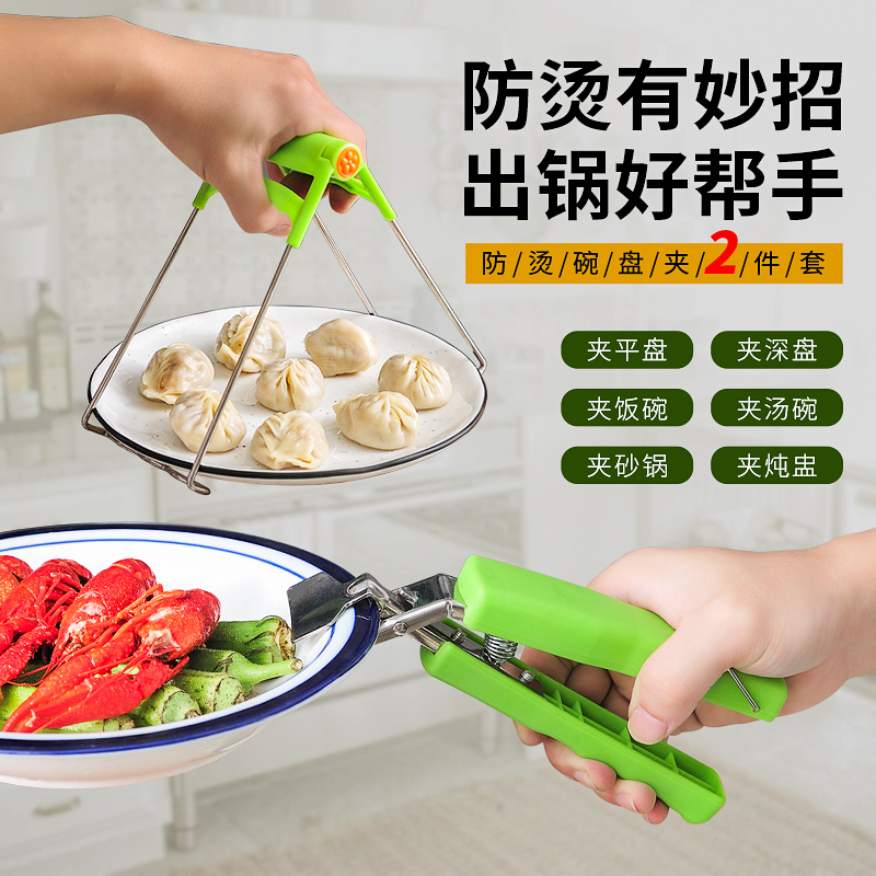 2 Pieces Kitchenette Plate Clips Stainless Steel Clip Bowls MULTIFUNCTION FETCH BOWL CLIP ANTI-BRONZER CLAMP TRAY CHUCK HOLDER