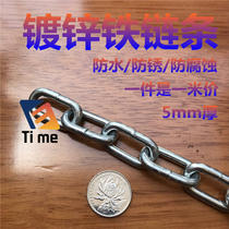 5mm galvanized chain iron chain pet dog iron chain iron chain chandelier clothes iron chain thick lock parking column chain