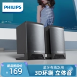 Philips, ноутбук, мобильный телефон, колонки, мегафон, bluetooth