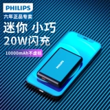 Philips, apple, huawei, xiaomi, легкий и тонкий маленький портативный совместимый мобильный телефон с зарядкой, вместительный и большой блок питания, iphone