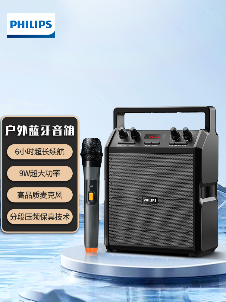 loa tronsmart Philips SD50X Loa Bluetooth Ngoài Trời Âm Thanh Karaoke Vuông Vũ Giảng Dạy Khuếch Đại Micro Không Dây Cao Cấp loa du lich 