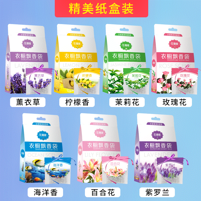 飘香袋衣柜室内卧室空气清新剂持久除臭卫生间芳香除味剂固体车用