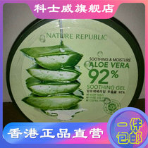 South Korea Nature natural aloe vera gel sleep mask soothing moisturizing paradise Republic