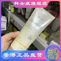 Hong Kong Cosway Store Ceramide intensive hair cream 93934 conditioner