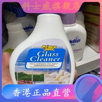 Hong Kong Cosway Powermax Glass Cleaner 0869 Glass Wiping