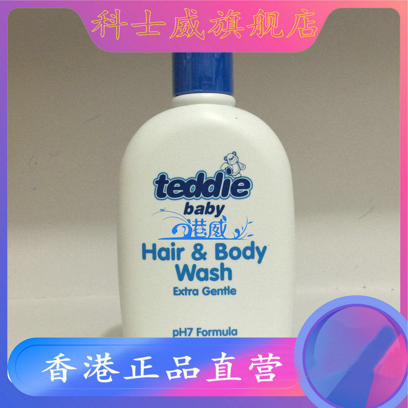 Due in April 2021 Hong Kong imported Cosway Teddie Baby Shampoo Shower Gel 1018