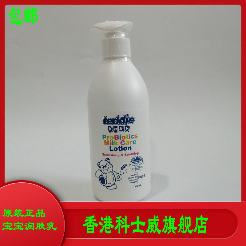 Hong Kong coz Verbatin moisturizing skin cream 1025 - - probiotic Schumin 350ML