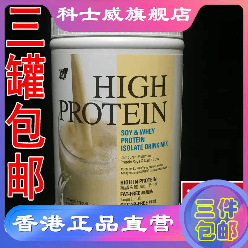 Three Hong Kong coservius NN quality soy beans with whey protein drink 34255 protein powder