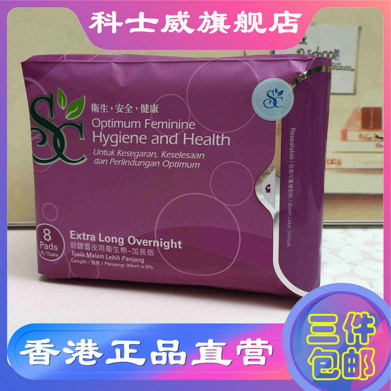 August, 2021 Due Kosewee Shufu lace Night with sanitary cotton (lengthened) No incense 89820 sanitary cotton