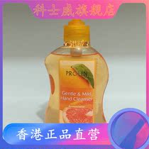 Hong Kong Cosway Prolin mild hand sanitizer-fresh orange grapefruit 5828
