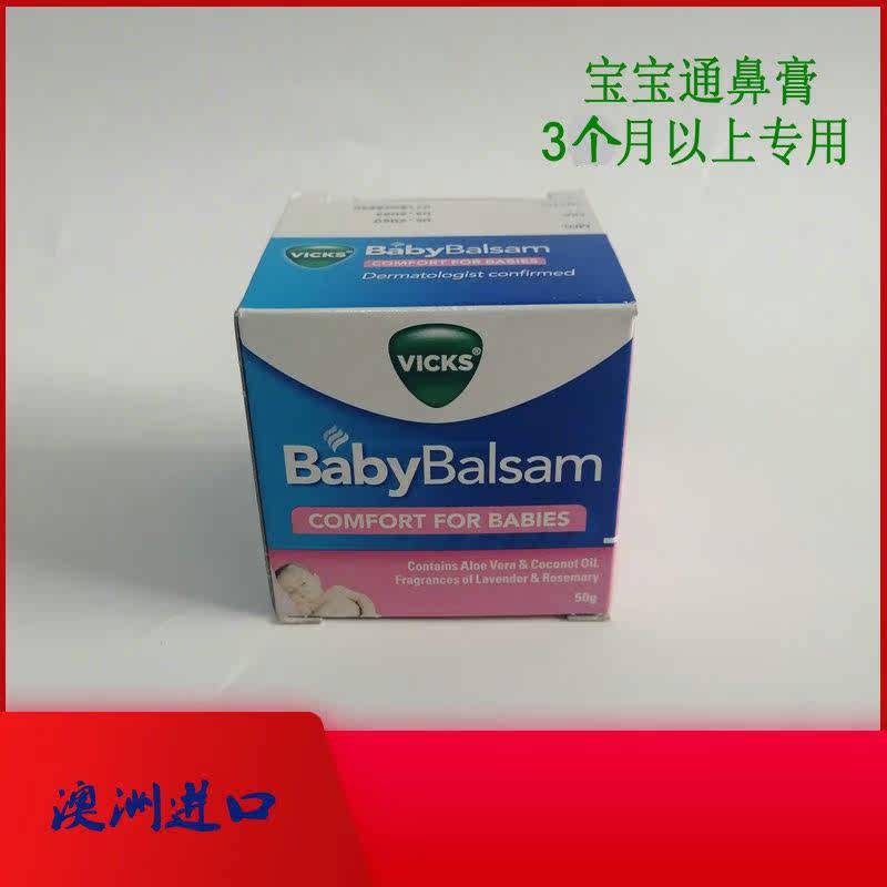 Payed Australian vicks baby snub nose cream soothing baby's nose sebabybalsam slow cough