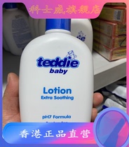 Hong Kong Cosway teddie baby lotion baby moisturizer 1019 mild formula