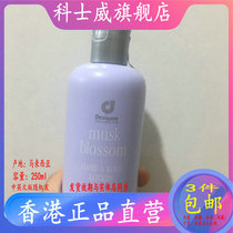 Hong Kong imports of Cospey 78111 Pascus Body Skin Care Designer Collectiom