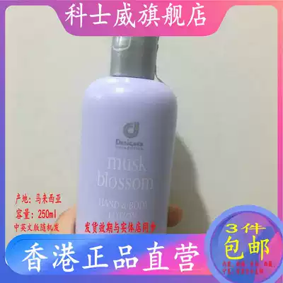 Hong Kong imports of Cospey 78111 Pascus Body Skin Care Designer Collectiom