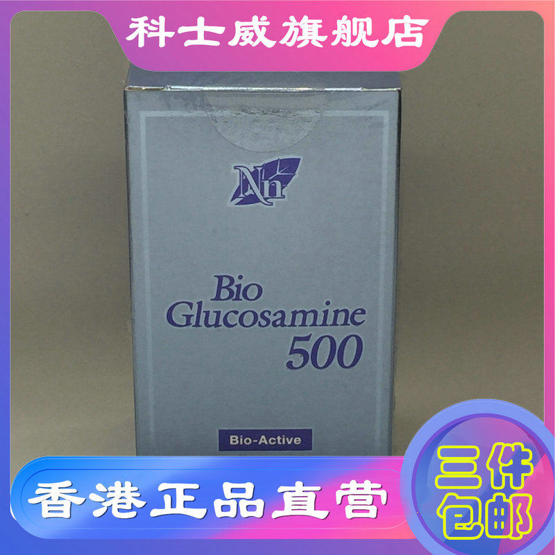 3 pieces of Hong Kong Kosewai glucosamine 500 chondroitin matched with 34101
