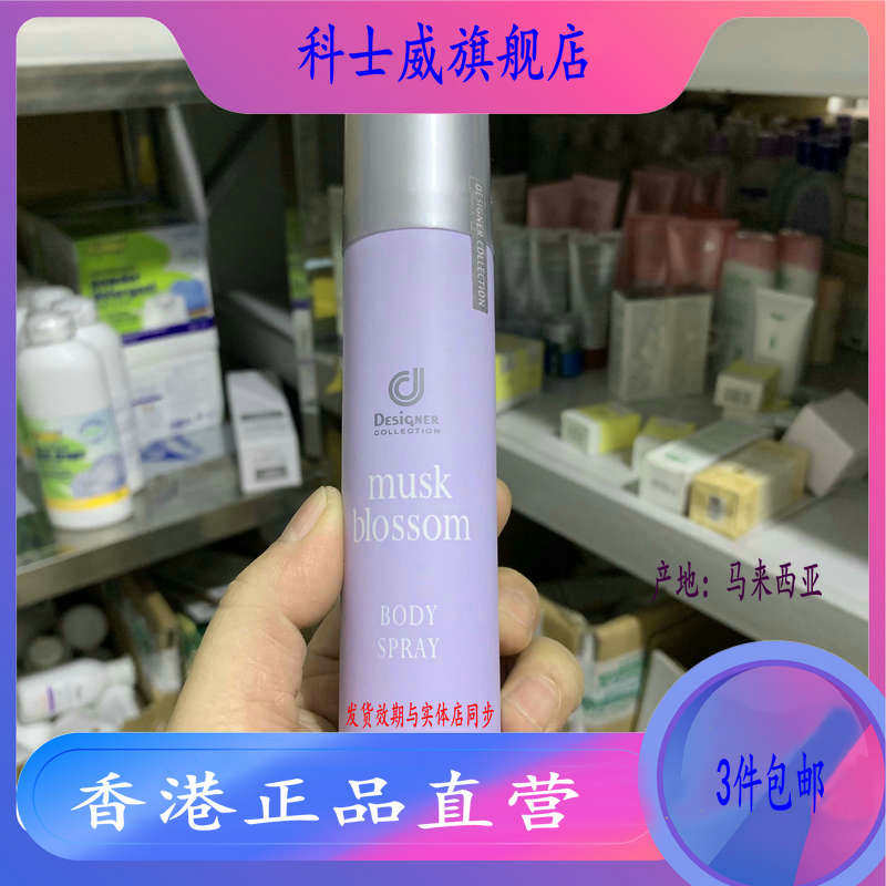 3 April, 2024 Due KoseweDesigner Thyme Body Moisturizing Spray 78110