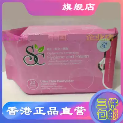 Hong Kong Cosway Shu Fu Lei ultra-thin pad-Xiangxiang 89816