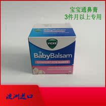 Payed Australian vicks baby snub nose cream soothing babys nose sebabybalsam slow cough