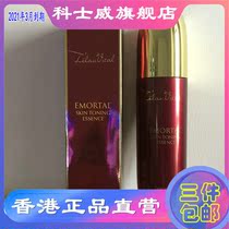 22 years 10 yue to new 3 Cosway 93218 new skin toning water tender skin moisturizing
