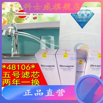 Cosway original 48101 generation large water machine filter element 48106 high energy live water filter element 5 filter element