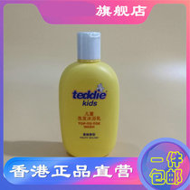 Weimai double effect children shampoo shower milk peach fragrance 1012 shower gel 350ml