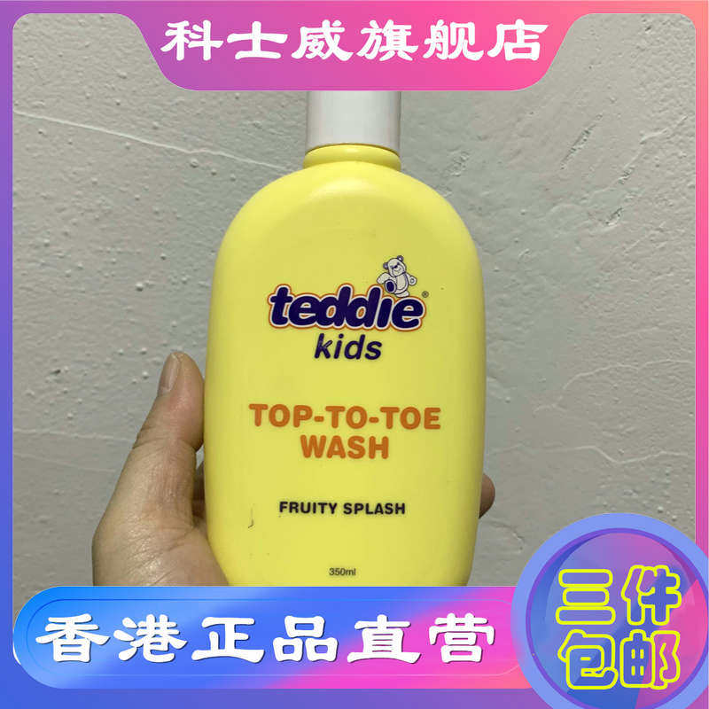 Hong Kong Cosway Extra Care Shampoo & Shower Gel (Fruity) Children's Special 1012 dual-use