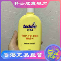 Hong Kong Cosway extra care shampoo shower gel (fruity) for children 1012 dual purpose