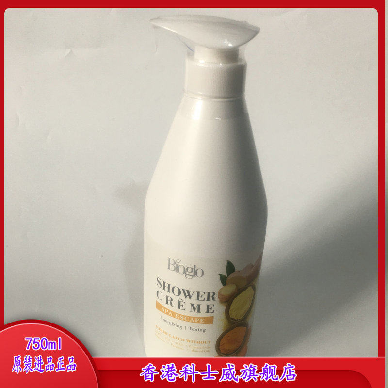 Hong Kong Cosway Malaysia original import 750ML old turmeric shower gel 98982