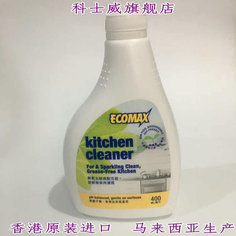 Original imported Hong Kong Cosway counter 08511 kitchen cleaner without nozzle