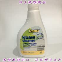 Original Imported Hong Kong Kosewey Special Cabinet 08511 Kitchen Cleanser Without Spray Head