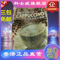 Hong Kong Cosway Cappuccino Cappuccino Coffee 27107 Cappuccino