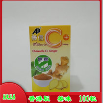 Hong Kongers Straight Camp Letter VC Vicc Chewable Tablets No Sugar Vitamin C Lemon Ginger Taste Child Adults 100