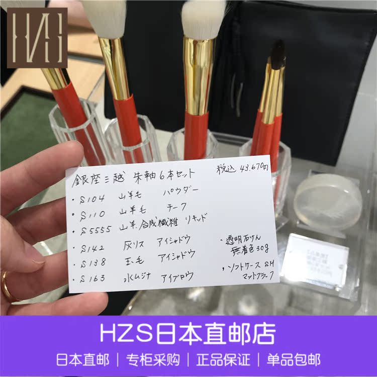 日本代購直郵白鳳堂朱軸化妝刷套組銀座三越限定6件套刷 日本代購直郵白鳳堂朱軸化妝刷套組銀座三越限定6件套刷