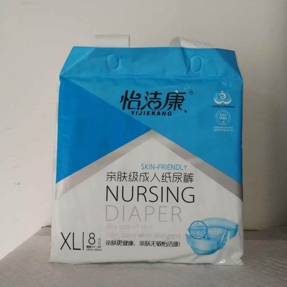 Yijiekang adult diapers elderly diapers extra large XL size