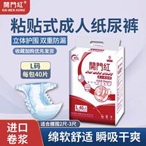 Open Door Red Adult Paper Pee Pants Incontinence Diaper L Large number of elderly female mens urine No wet diaper Economic dress