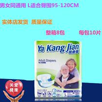Yacom Jian adult paper urine pants M10 mid-code L10 piece big code XL10 extra-large code senile incontinence maternal urine not wet
