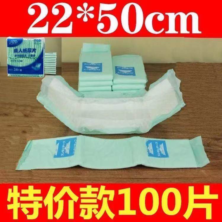 Adult diapers thickened 2250 elderly diapers ladies large diapers elderly U-shaped gourd tablets