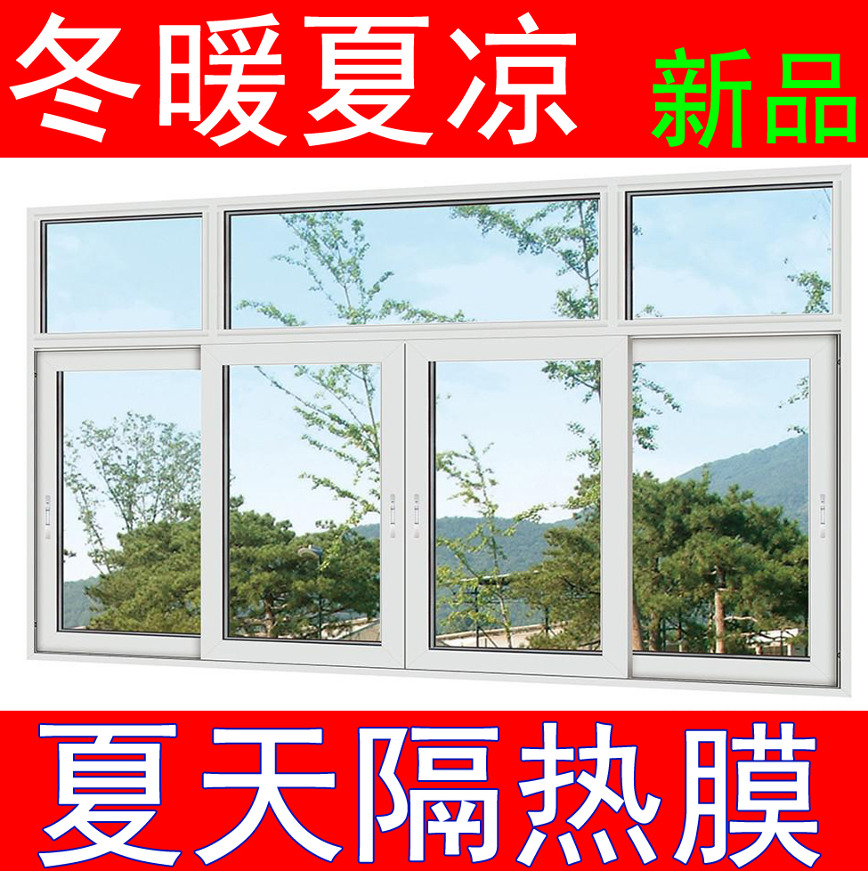One-way clairvoyt glass adhesive film sunscreen Insulated Film Window Sticker Door Shading Heat Insulation Film Sunglasses Face Glistening