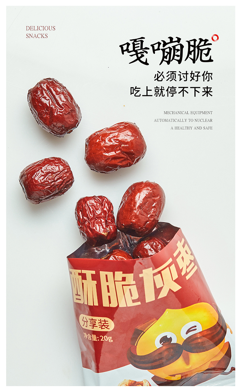切糕王子 400g切糕+252g切糕球+220g脆枣 组合套装 图5