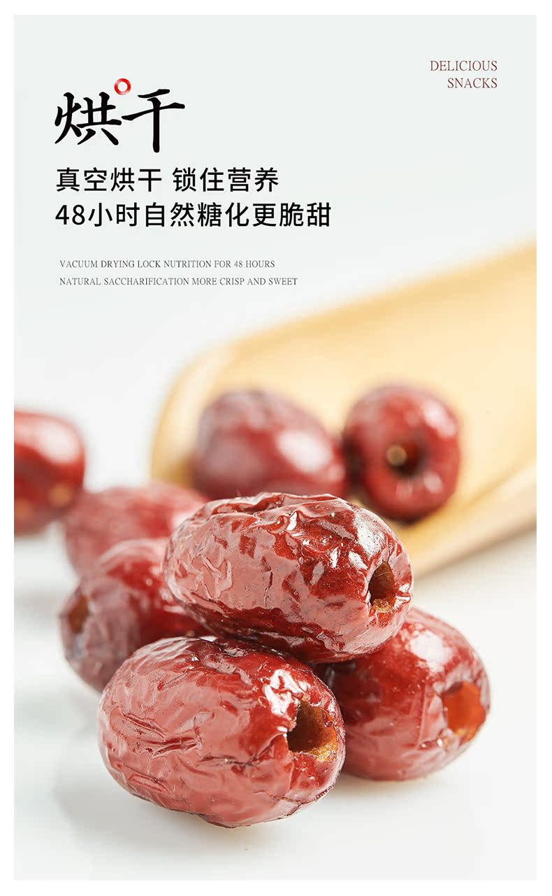 切糕王子 400g切糕+252g切糕球+220g脆枣 组合套装 图4