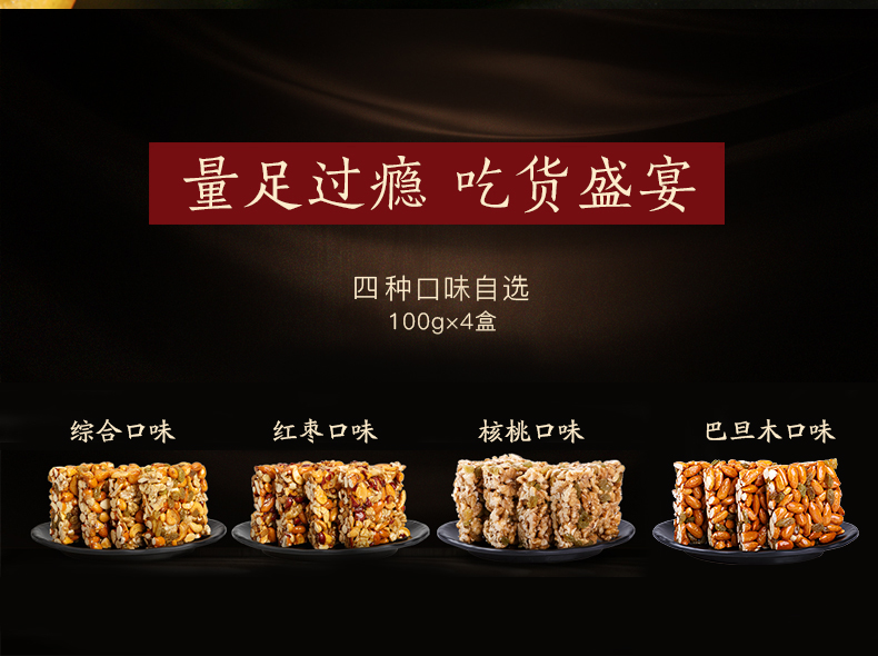 切糕王子 新疆特产切糕 玛仁糖 100gx4盒 图2