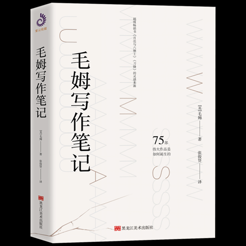 Genuine Maum Write for Notes Ying] Maum is Zhang Junxian deciphering a most storytelling person teaching you how to tell the story The writing class of the storytelling class A class of writing class 70 Second class Writing class books