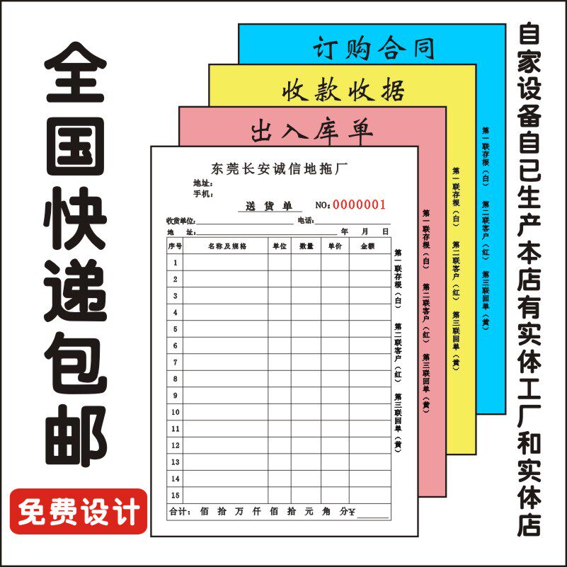 [USD 18.66] The order form of the order form of the order form of the ...
