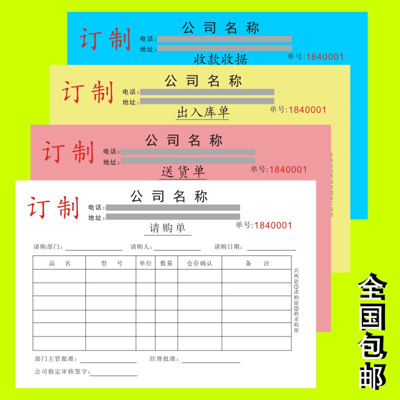 [USD 18.66] The order form of the order form of the order form of the ...