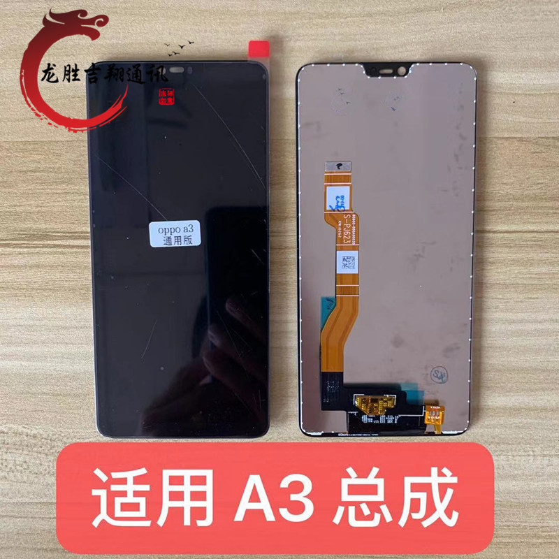 Longsheng screen is suitable for OP A3 screen assembly a3 touch LCD screen internal and external display integrated screen