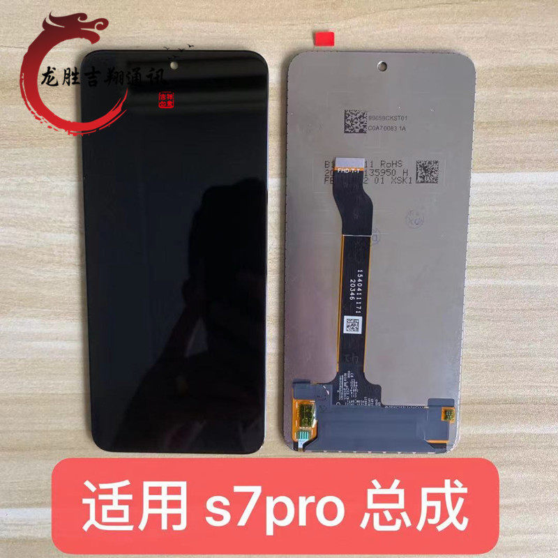 Dragon winning applies NZONE S7Pro nova8se nova8se SP200 SP200 play5tpro Screen assembly