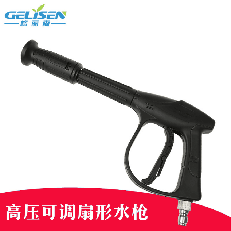 Car washing machine high-pressure water gun head fan-shaped duckbill adjustable household washing machine high-pressure duckbill water gun nozzle car wash