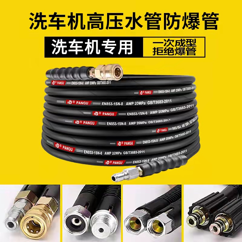 Washing machine high-pressure water pipe explosion-proof steel wire pipe pressure pipe water outlet hose cleaner pipe abrasion-proof making joint